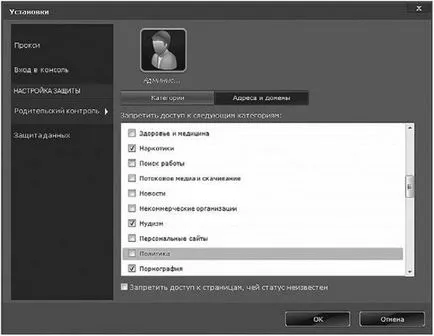 Конфигуриране на антивирусен Panda Cloud антивирусна