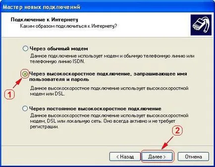 Създаване на интернет връзки