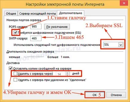 Създаване MS Outlook за поща домейна на компанията Yandex