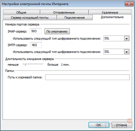 Създаване перспективи 2010 IMAP протокол
