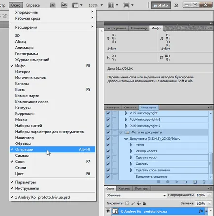 Настройки Photoshop CS