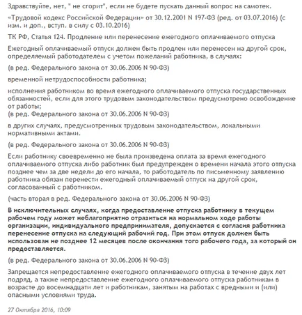 Неизползвани ваканция изгаряне през 2017 г.