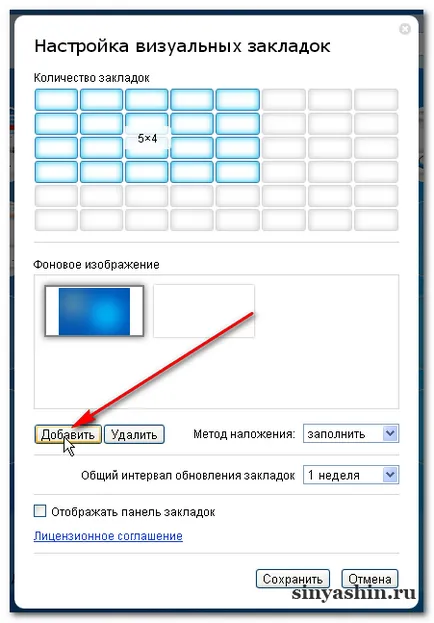Персонализиране на визуалните маркери на браузъра ви, Google Chrome (на браузъра Google Chrome) Персонализиране на визуалните маркери на браузъра ви, Google Chrome