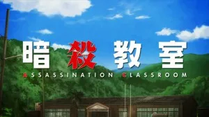 Преглед на аниме ansatsu kyoushitsu ( «убийци клас», «убийство класна стая») на (пипала) Преглед на kyoushitsu аниме ansatsu ( «убийци клас», «убийство класна стая»)