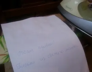 невидимо мастило
