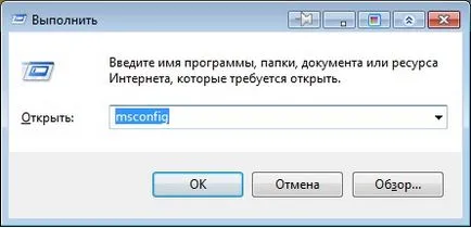 Почистване на стартиране - в блог за прозорци