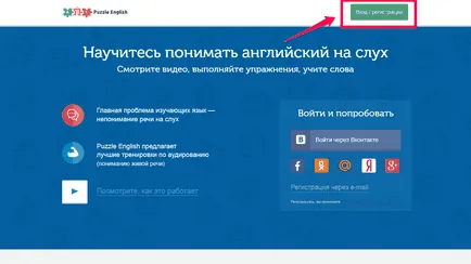 преглед обслужване на обучението на слушане пъзел английски