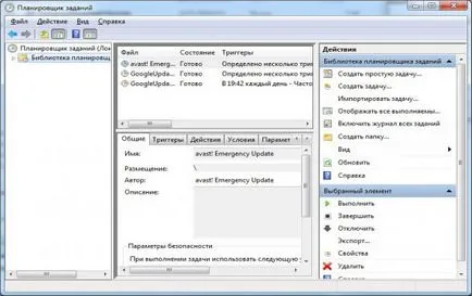 Почистване на стартиране - в блог за прозорци