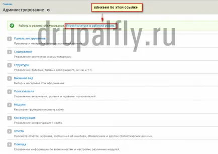 Ние актуализира версия на Drupal