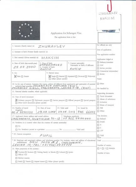 анкети, попълнени проба за получаване на шенгенска виза за деца през 2017 г. (пример) анкети, попълнени проба за получаване на шенгенска виза за деца през 2017 г.