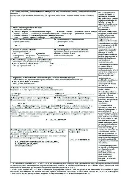 анкети, попълнени проба за получаване на шенгенска виза за деца през 2017 г. (пример) анкети, попълнени проба за получаване на шенгенска виза за деца през 2017 г.