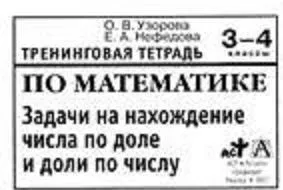 Как да се реши проблема с акции