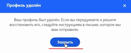 Как да изтриете вашия профил beboo