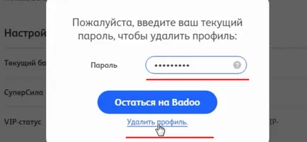Как да изтриете вашия профил beboo