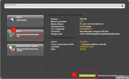 Как да смените паролата си към Интернет