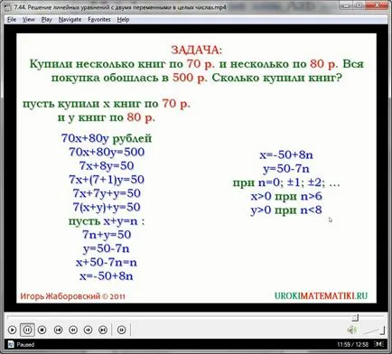 Как да решим уравненията в числа