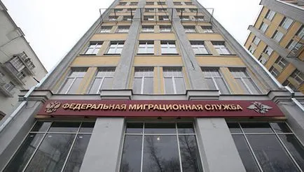 Официален сайт на Федералната миграционна служба на България