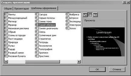 Работа с точка мощност