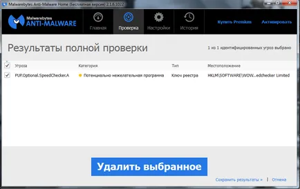 Грешка връзка SSL