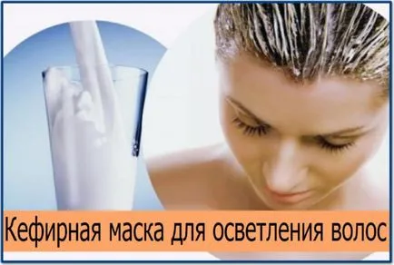 Осветлението косата кефир ревюта, рецепти и препоръки