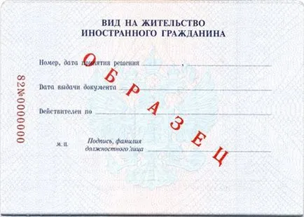 Официален сайт на Федералната миграционна служба на България