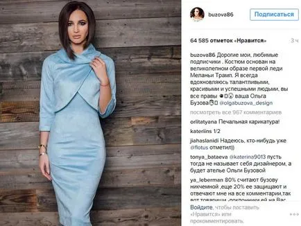 Олга Buzova конфликт обличане Мелания Тръмп