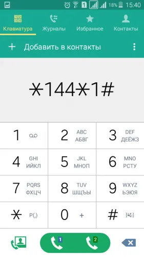 Обади ми се, най-краткото разстояние как да изпратите заявка (Beeline) Обадете ми се като най-краткото разстояние да изпратите запитване