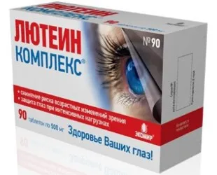 Пясъкът в очите, това е означавало капки за лечение и народни средства