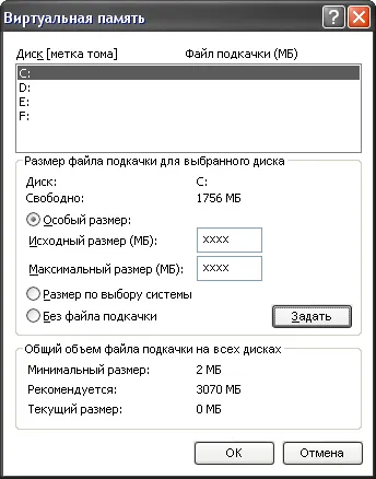 Споменът не може да бъде readwritten, Системен администратор