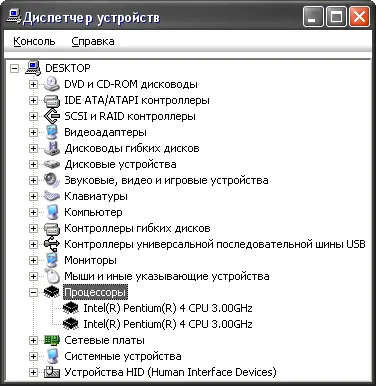Споменът не може да бъде readwritten, Системен администратор