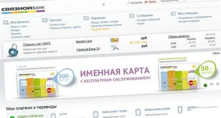 Прехвърляне на средства чрез интериора на свързания, огромен свят на комуникация