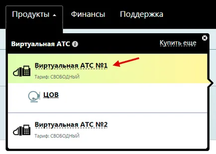 Прехвърляне на повикване - за настройка на услуги