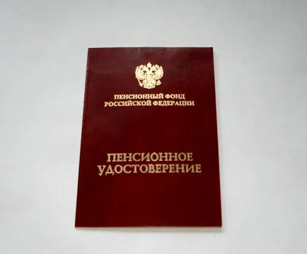 Pension сертификат през 2017 г., изглежда като форма на пенсионната карта