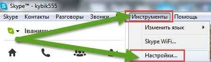 Защо не виждате събеседника на Skype (по някаква причина) Защо не виждате събеседник в скайп