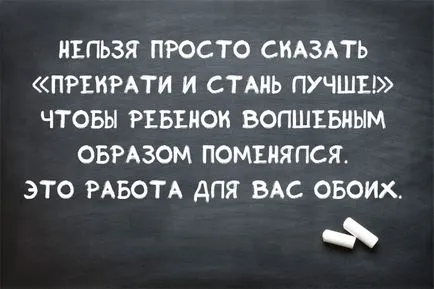 Защо детето ми не ми хареса всичко