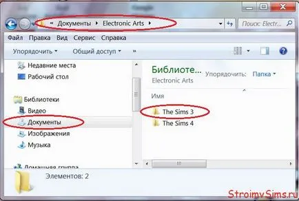 Защо лети Sims 3 и как да се бори