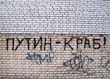 Защо Путин раци 1