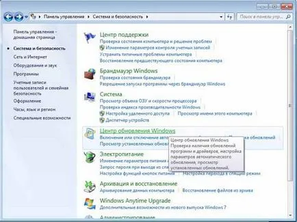 Защо не е налична Начало решение Skype