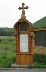 Екскурзия до аязмо salairsky