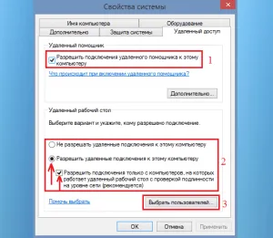 Свързване с отдалечен работен плот