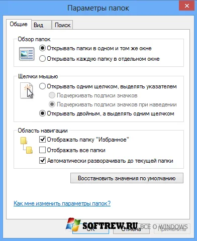 Полезни настройки Explorer в Windows 8