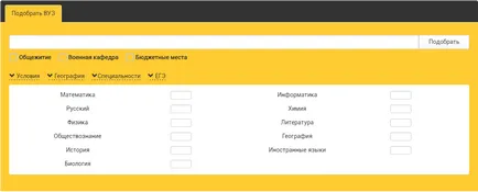 Изберете онлайн университет инструкция
