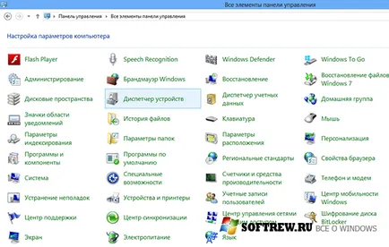 Полезни настройки Explorer в Windows 8