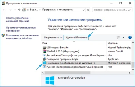 Upgrade Advisor прозорци 10 - Ъпгрейд на създателите актуализация