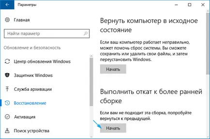Upgrade Advisor прозорци 10 - Ъпгрейд на създателите актуализация