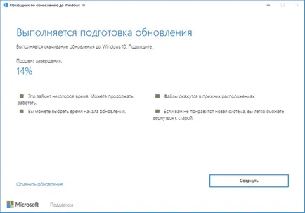 Upgrade Advisor прозорци 10 - Ъпгрейд на създателите актуализация