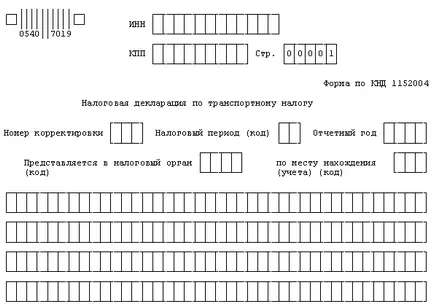 Процедурата за попълване на декларацията по транспорт данък