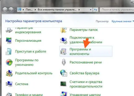 Търсене в Yandex и на компютъра, как да премахнете своя