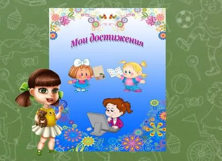 Портфолио лични постижения възпитател - няколко съвета (портфолио) Портфолио лични постижения възпитател - няколко съвета
