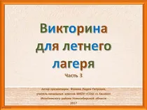 Презентации за началното училище - основно училище (използвайте урока след часа) Презентации за началното училище - в началното училище